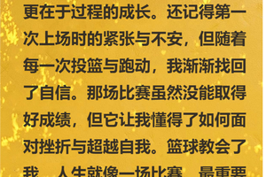 标题:为什么我在篮球比赛中总是落后?如何有效追赶并提升比赛表现?